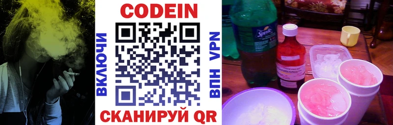 закладка  Новоульяновск  ссылка на мегу маркетплейс  Кодеиновый сироп Lean Purple Drank 